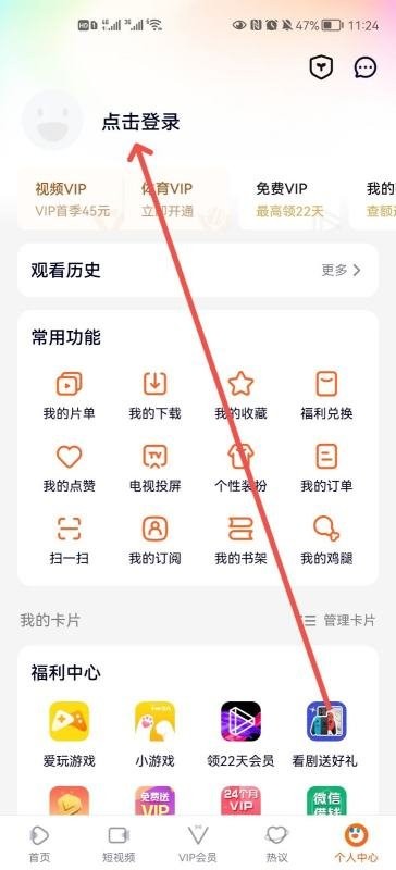 腾讯视频官网版下载
