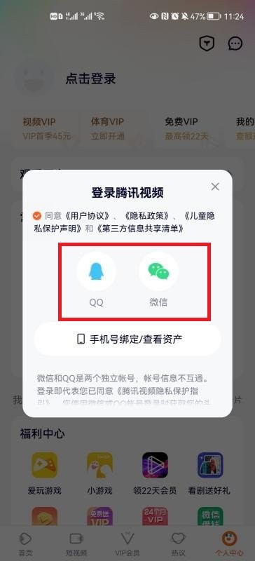 腾讯视频官网版下载