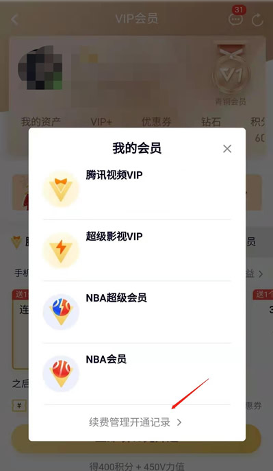 腾讯视频官网版下载