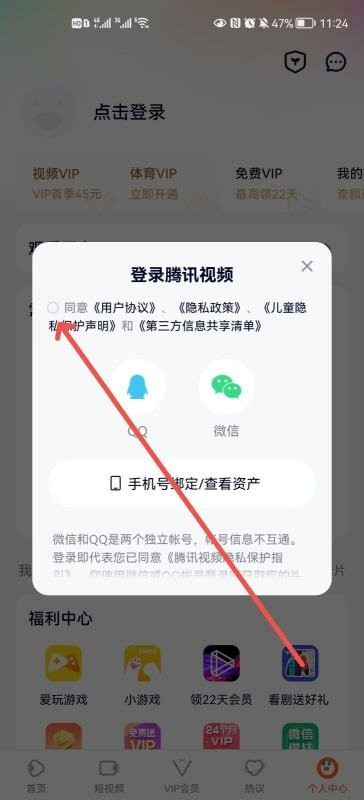 腾讯视频官网版下载