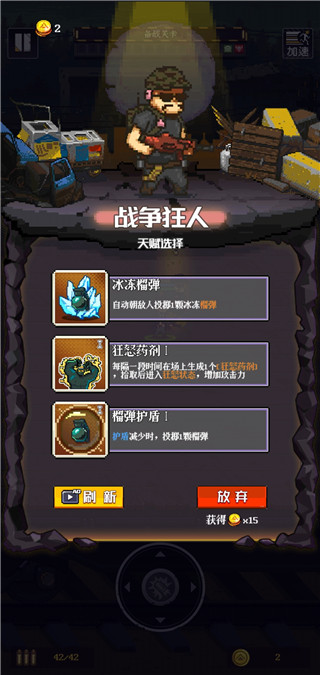通关吧英雄（Zombie Fighter: Hero Survival）