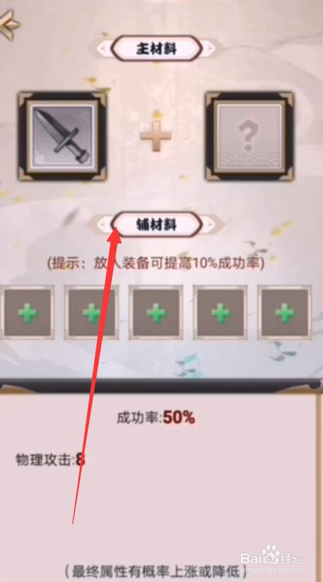 江湖我最牛攻略