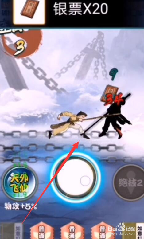 江湖我最牛攻略