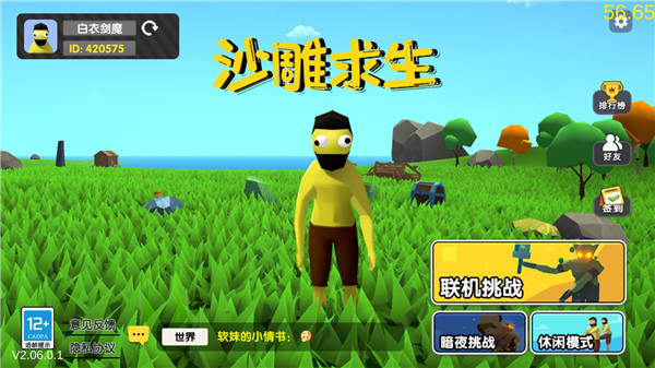 天尚网