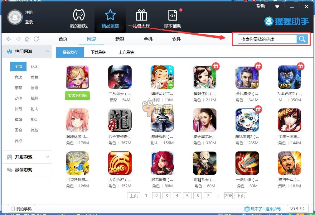 天尚网