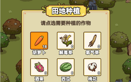 艾人的冒险农田怎么开