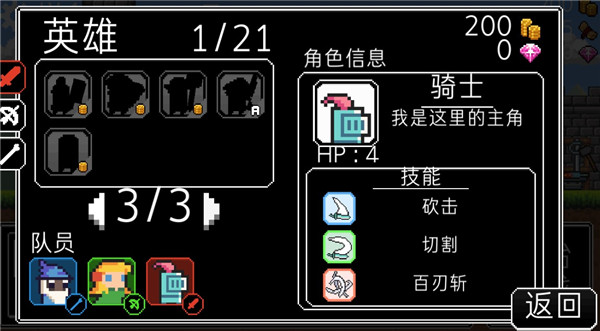 冲鸭三英雄（3 Heroes Run）