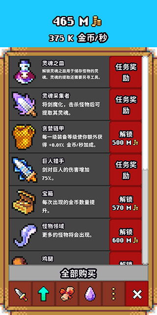 闲置猎手（Idle Slayer）