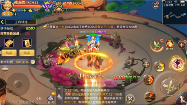少年群侠传H5内置GM如何快速升级