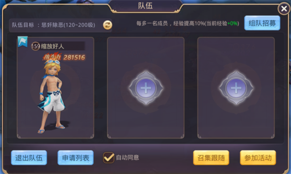 少年群侠传H5内置GM如何快速升级