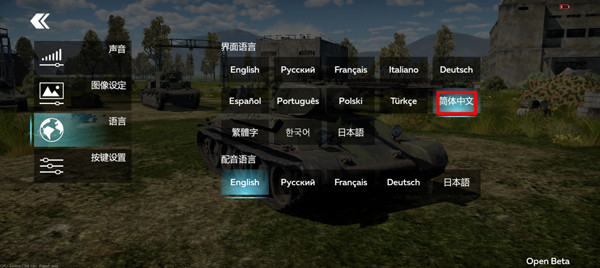 战争雷霆国际服手游(War Thunder Mobile)
