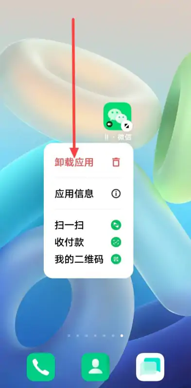 微信多开助手app