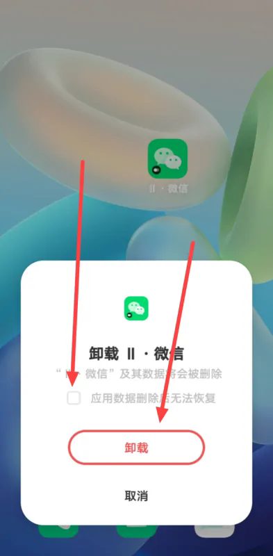 微信多开助手app