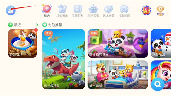 天尚网
