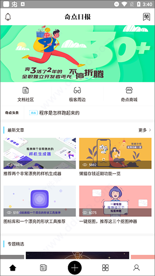 奇点日报