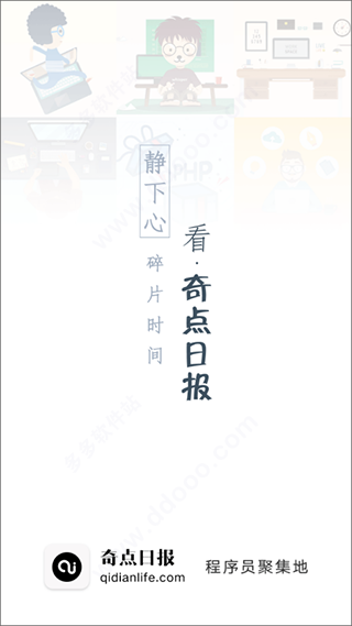 奇点日报