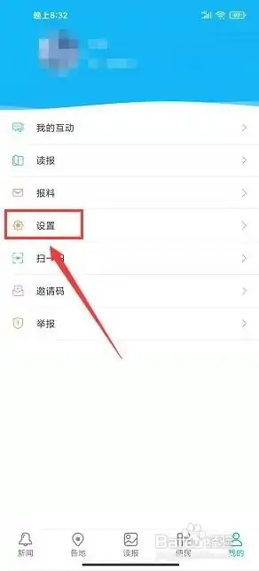 大兴安岭日报