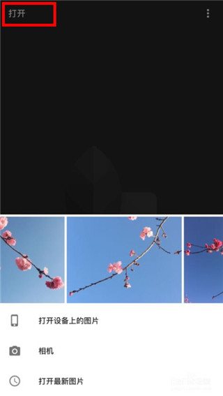 snapseed官方最新版