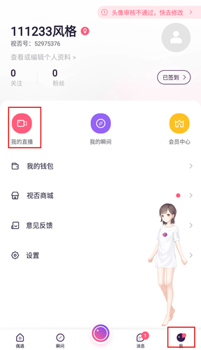 视否app