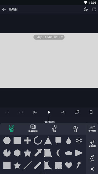alight motion中文版