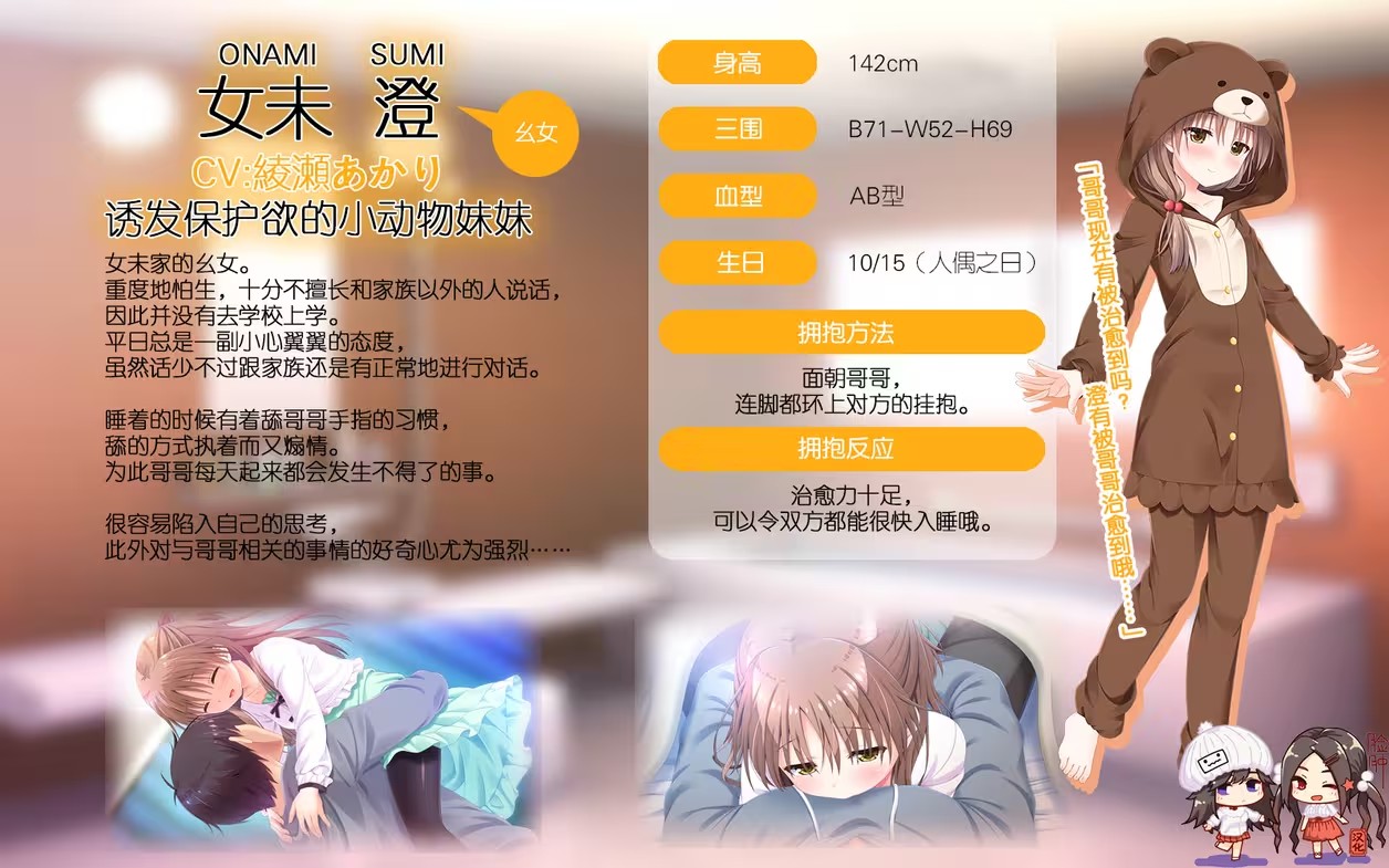 哥哥早上起床之前都要抱紧我哦