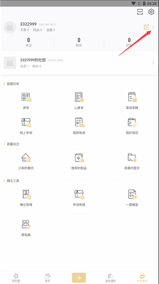 天尚网