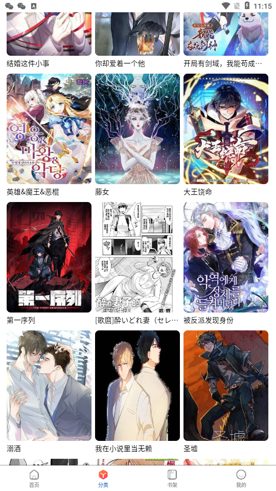 manwa2.size/booklist