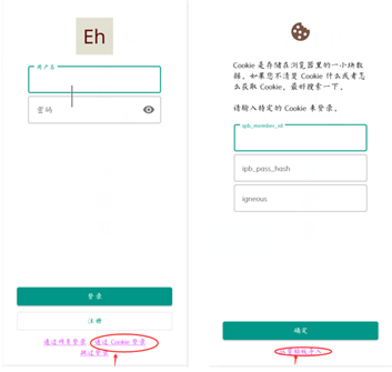 e站(ehviewer)正版无病毒