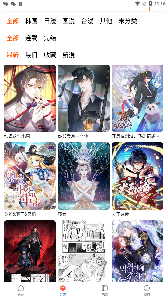 manwa2.size/booklist