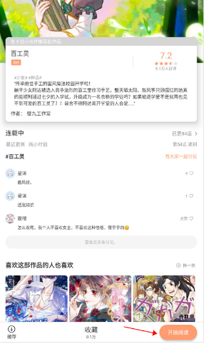 天尚网