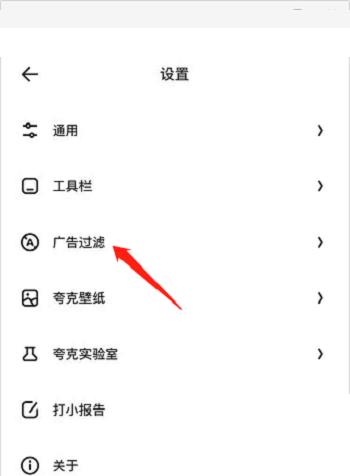 夸克浏览器PC版
