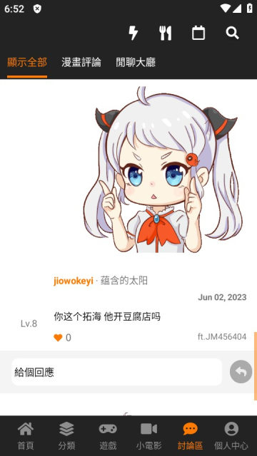 jmcomic2最新版安装包