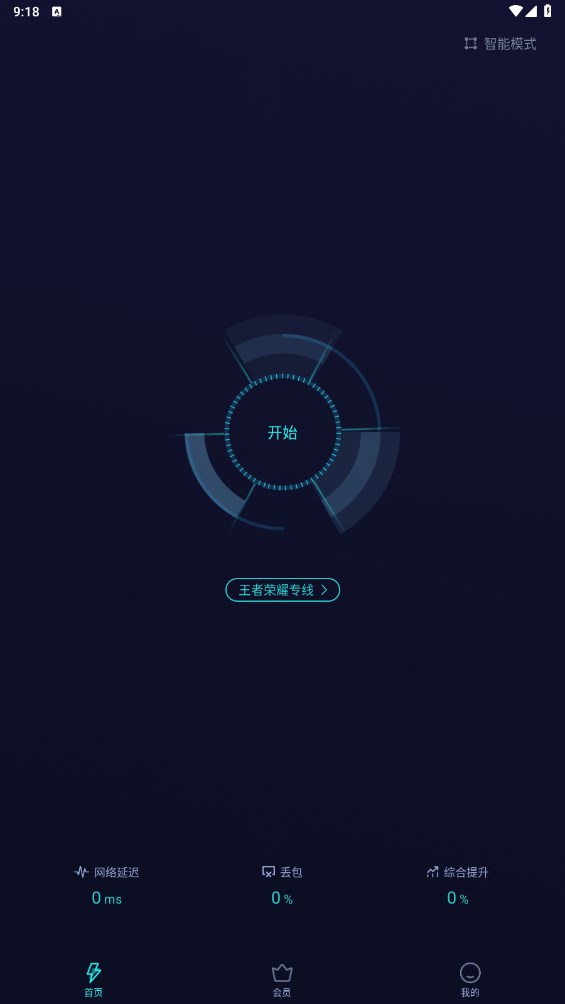 雷霆加速下载器ios版