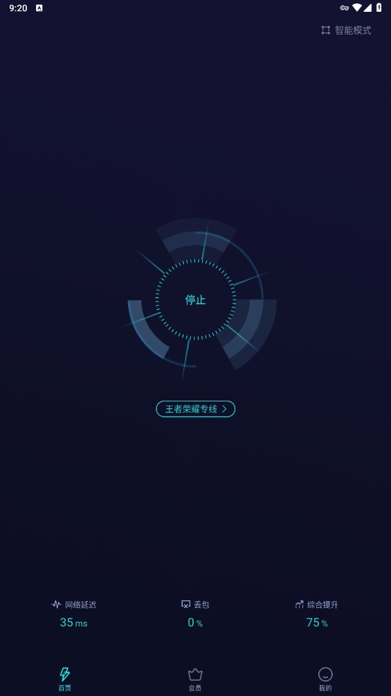 雷霆加速下载器ios版