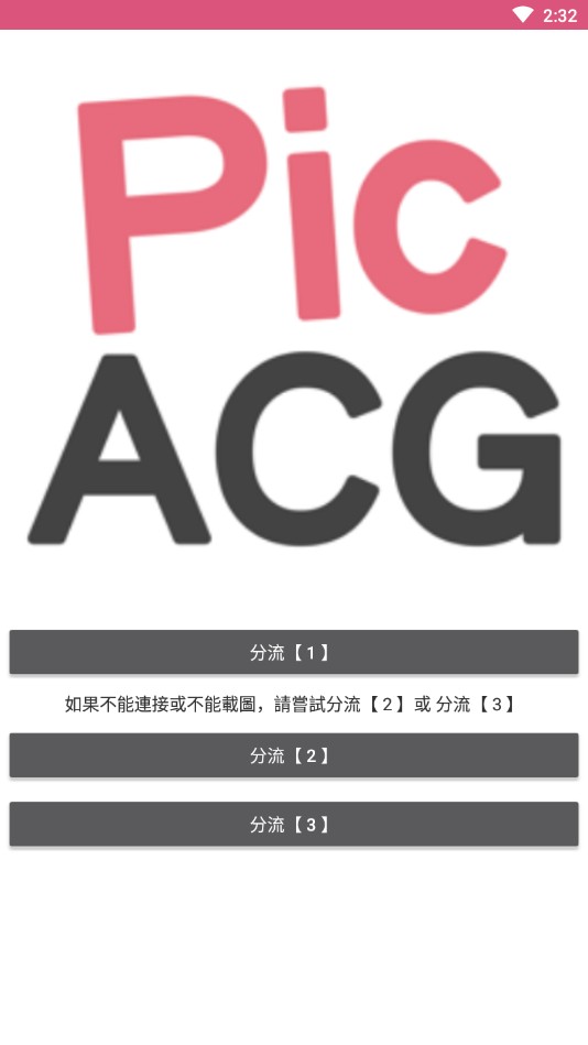 picacg最新版3.0.9苹果版
