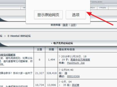 ehviewer正版安装包