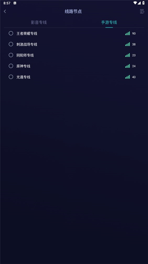 雷霆加速下载器ios版