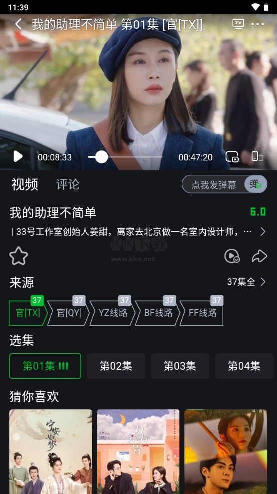 黑猫影视纯净版