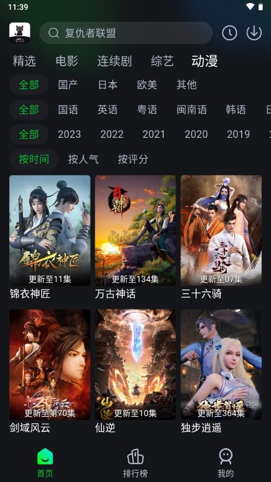 黑猫影视纯净版