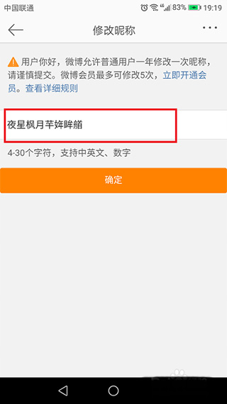 微博国际版去广告版