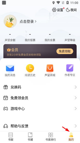塔读小说app免费版