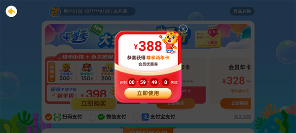 贝乐虎儿歌解锁高级版