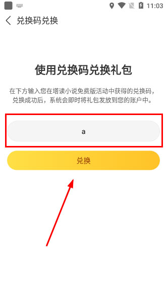 塔读小说app免费版