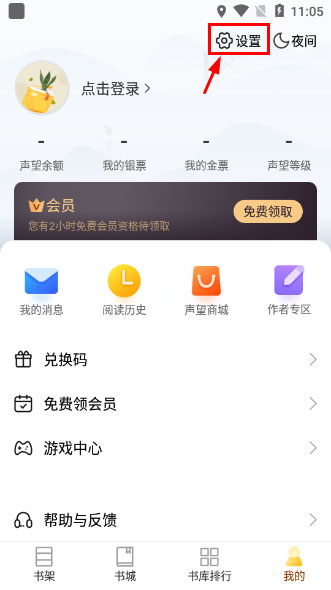 塔读小说app免费版