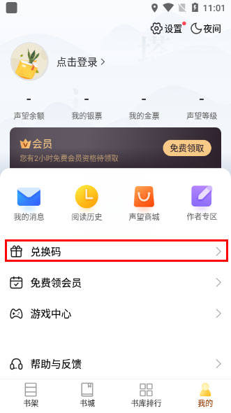 塔读小说app免费版