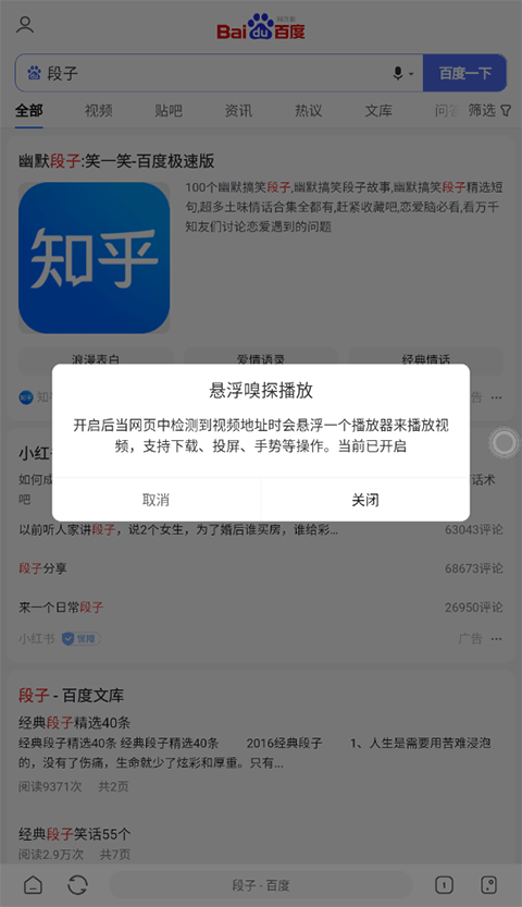 嗅觉浏览器ios官方版