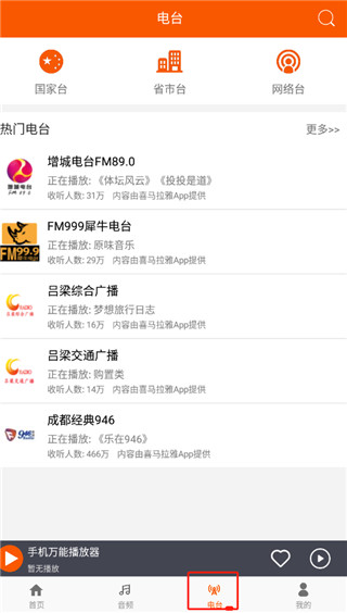 TvBox万能影视