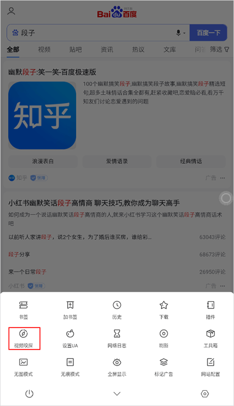 嗅觉浏览器ios官方版