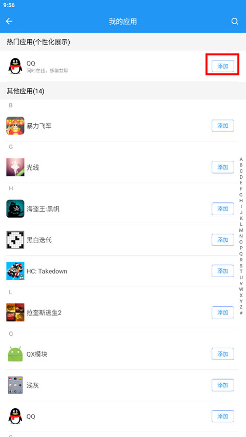 微分身双开高级版