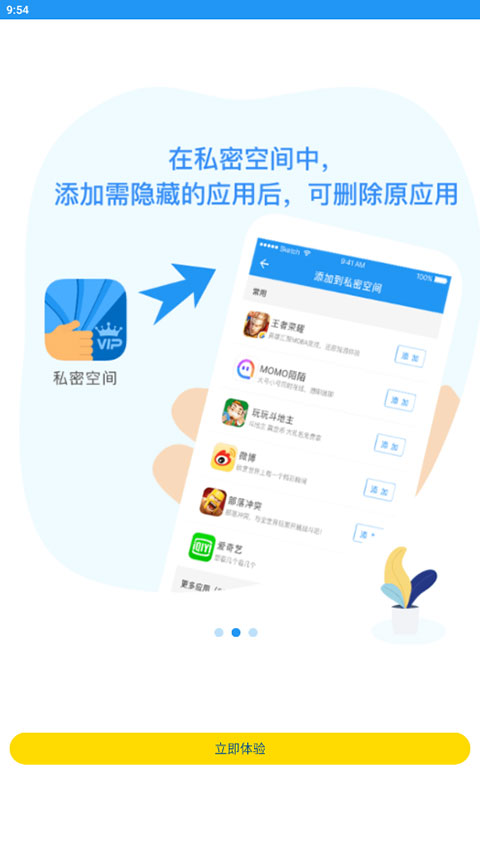 微分身双开高级版